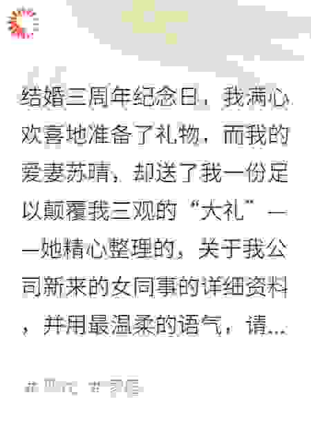我的妻子是绿帽奴