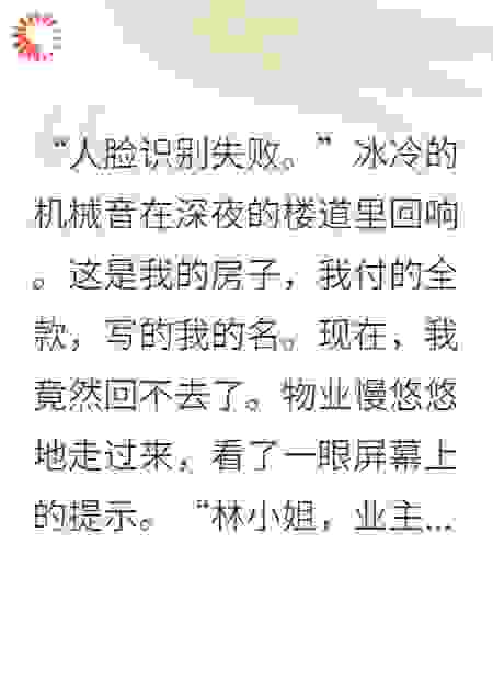 正宫提刀杀到，联手撕碎渣男的重婚骗局