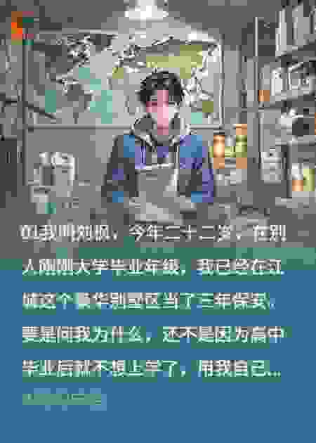 全球气温骤降，小保安玩转末世