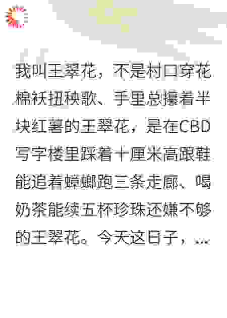 我在火锅店里捡了个龙王赘婿，结果他只会涮毛肚