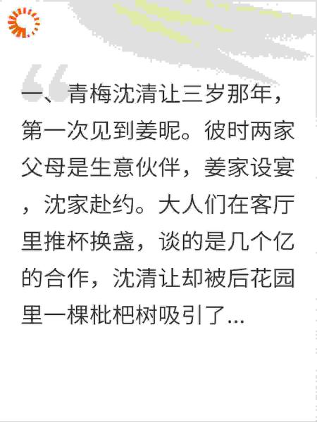 大小姐她终于开窍了