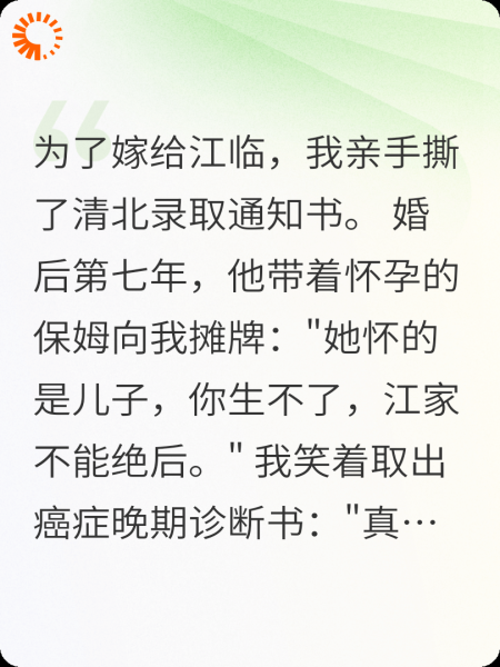 保姆上位？我让渣夫倾家荡产