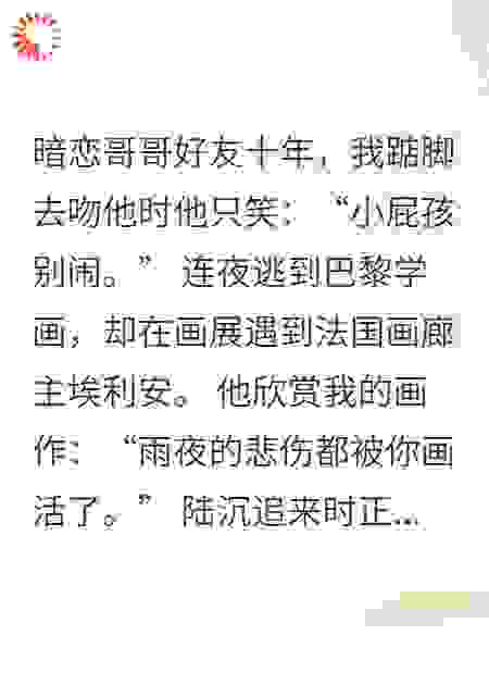 是塞纳河畔的月光