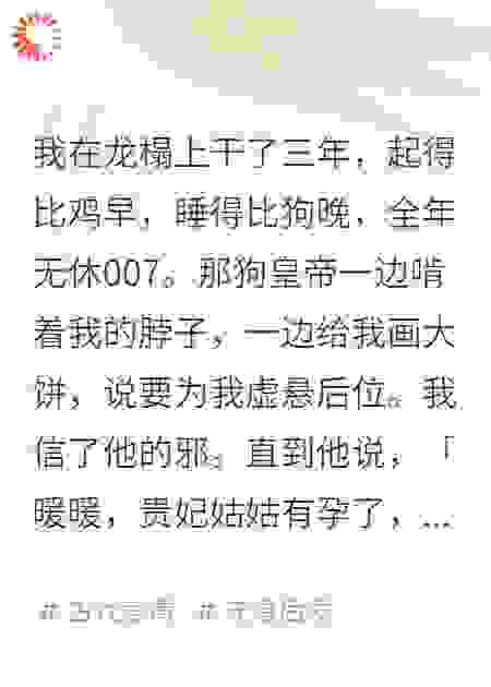 替身不干了，反手送渣皇上路