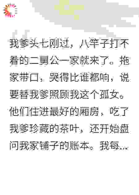 孝衣之下，我拳头硬了