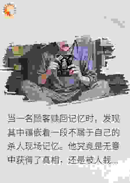 杀人记忆