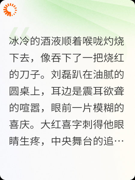 重生救美