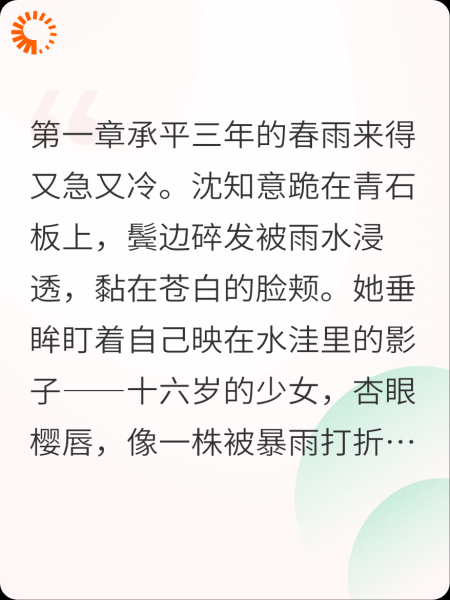 十六夜葬