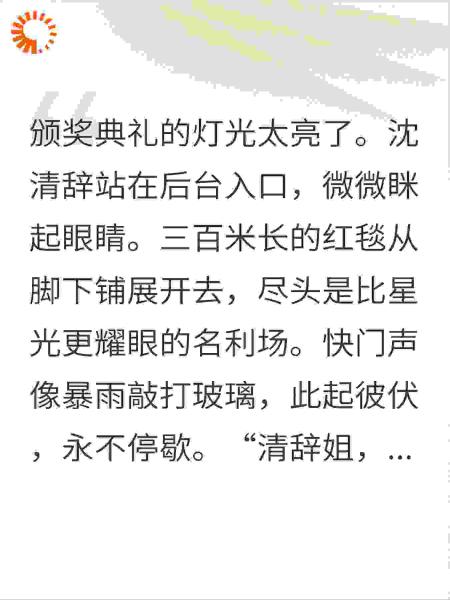 直播事故:与爱的守护
