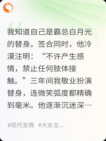 替身她只想搞钱