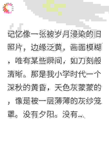 那个黄昏我迷路了，送我回家的四个人早在1983年就死了
