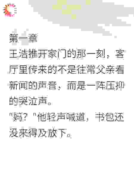高考前夜，我发现了父亲的秘密