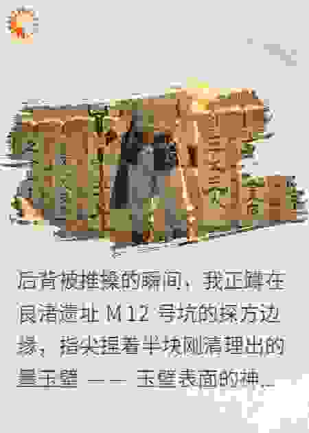 考古佬重生：神瞳破局，炁脉全靠我盘活