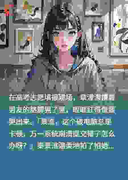 为哄绿茶，男友将清华资格让给我后怪我毁他人生