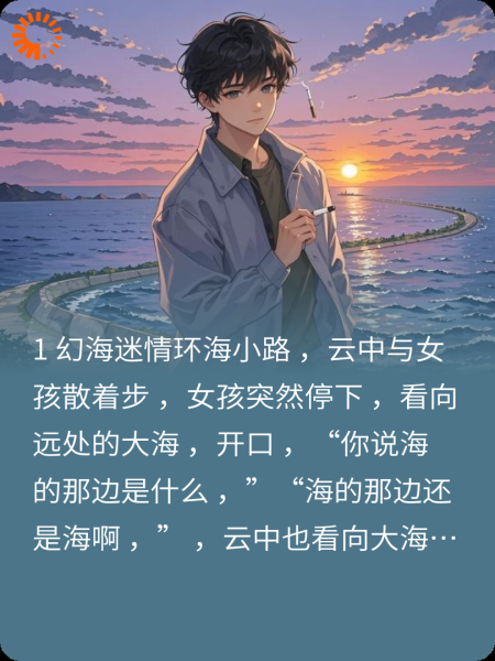 短篇故事遗憾