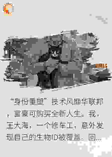 被抹去的铁锈味