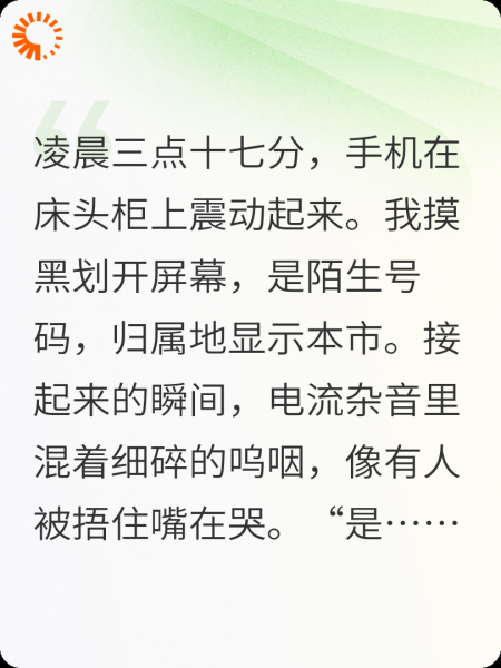 她从地狱来找我了
