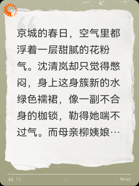 山河劫：血染锦书