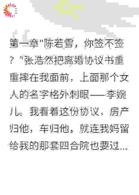 老公出轨当天京圈佛子为我还俗