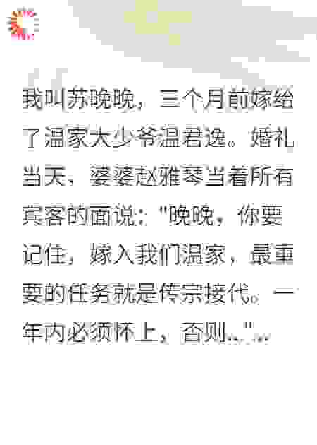 婆婆逼我生儿子，我让她跪地求饶