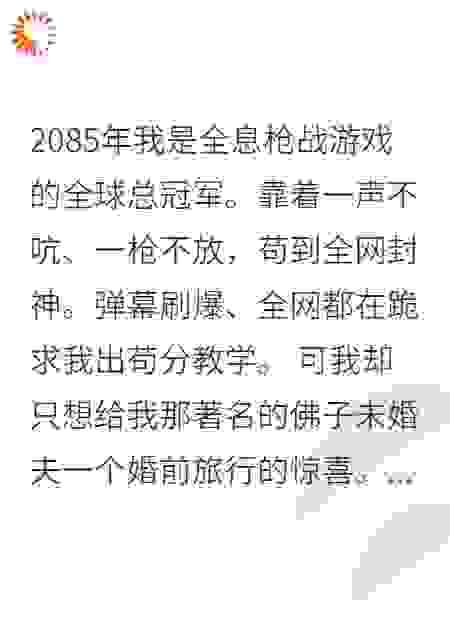分手后发现，高冷佛子竟是我铁粉