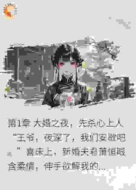 狗男女害我全家？我先下手为强！