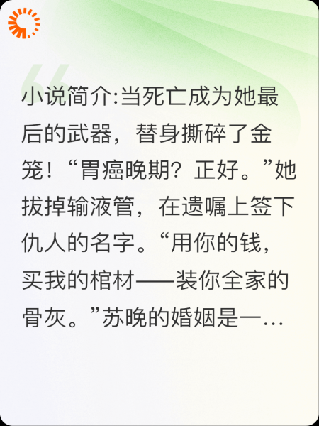 焚烬金笼