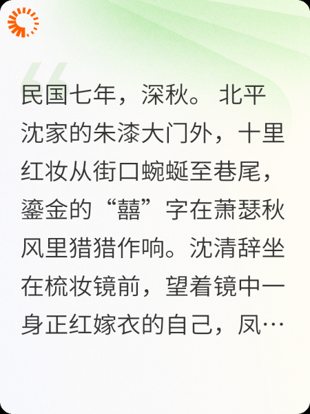 督军的掌心娇