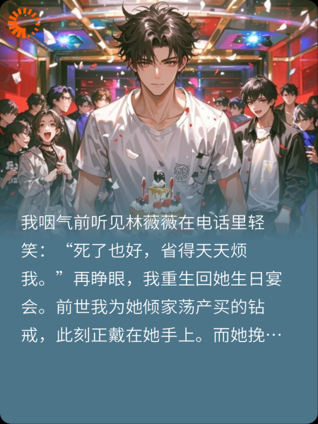 重生之舔狗暴击全场