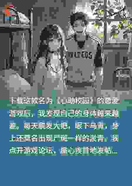 我氪金养的纸片人，半夜趴我床边吸阳气