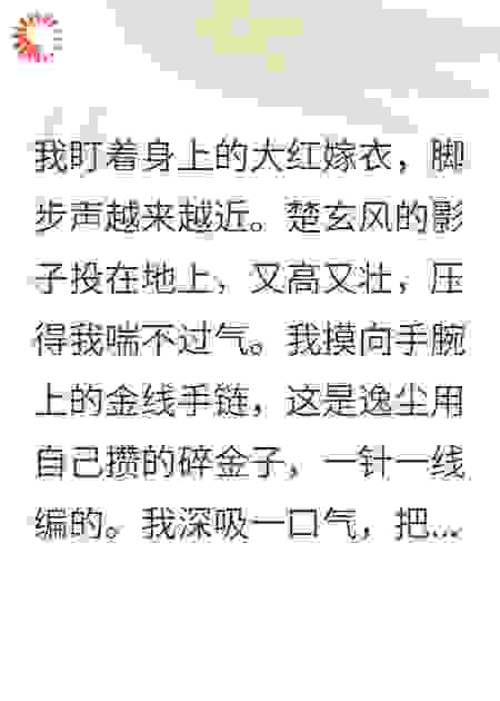 疯侯的囚心盏
