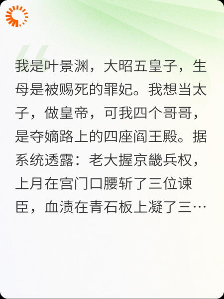 我的皇子哥哥们都不想当太子