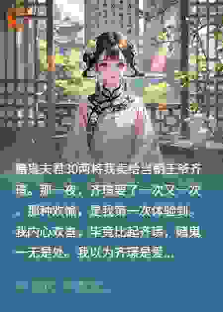 重生不入王府，抱紧公主大腿不放