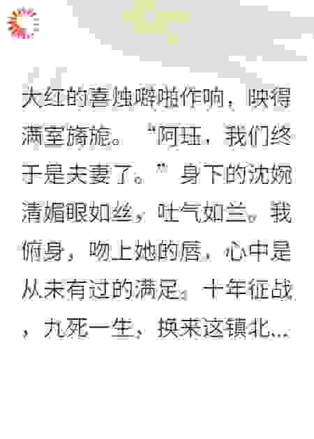 圆房时她错喊白月光，我连夜休妻迎娶当朝公主