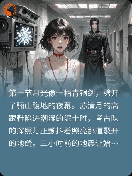 始皇帝的现代种马爱情故事