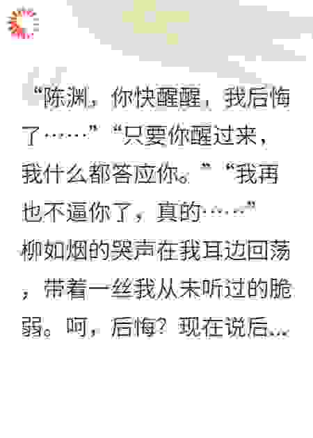 魂穿自己身体，发现妻子和兄弟的惊天密谋