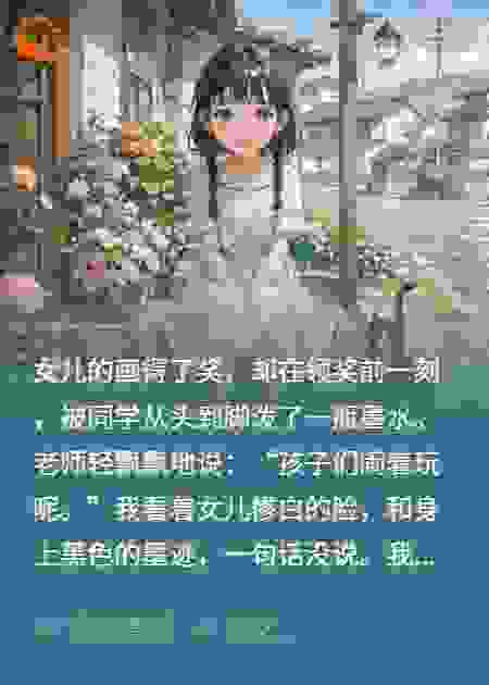 女儿在校早霸凌，我让他后悔出生