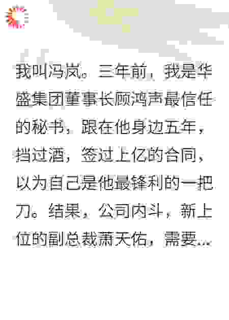 出狱后手撕顶头金主