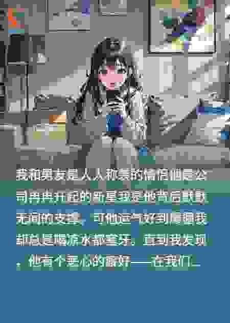 从霉运到开挂，只因反杀了那个变态男友