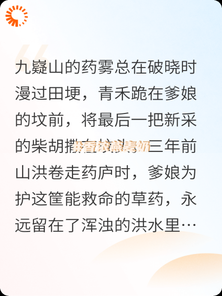 尘寰八友：斩魔证仙途