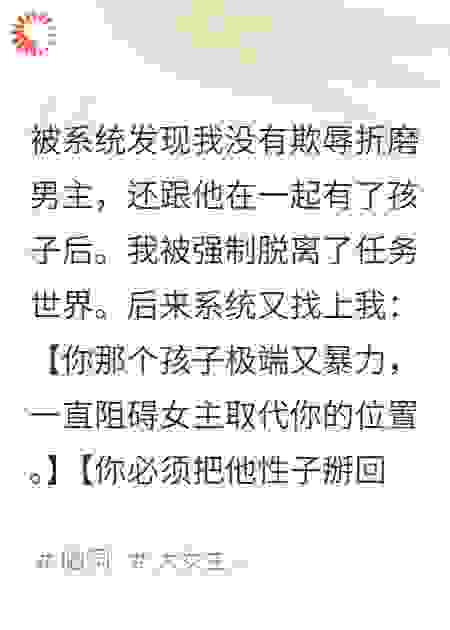 校霸他老妈才十八