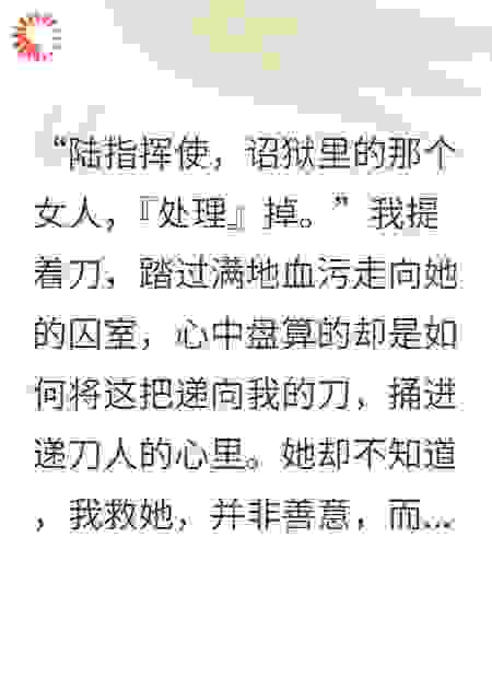 太子叫我清君侧，我把太子清算了