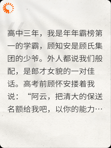 从清大退学后,我死了他悔疯了