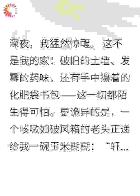 退休教授收养6岁乞丐，全校炸了