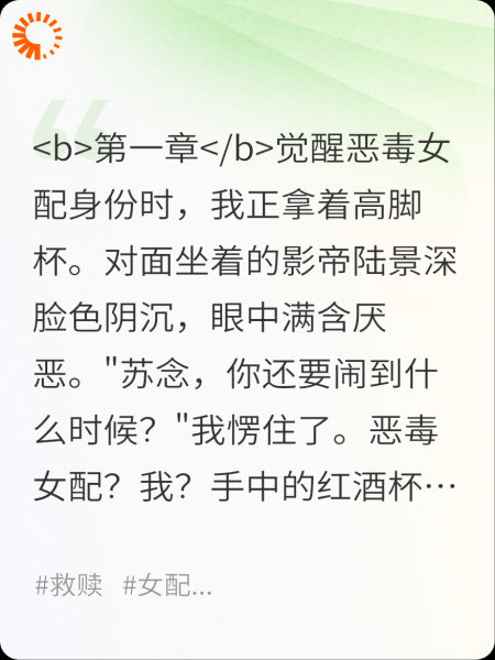 穿越成恶毒女配后我洗白了