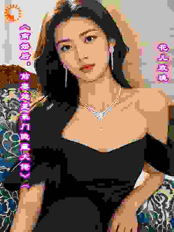《离婚后，前妻她是豪门隐藏大佬》