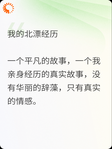 我的北漂经历