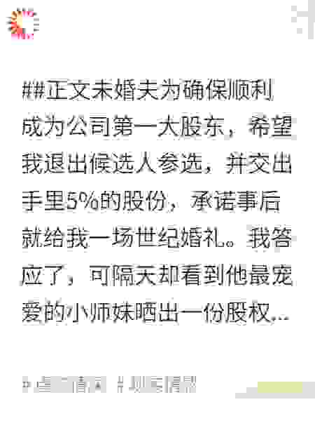 总裁的便宜前女友