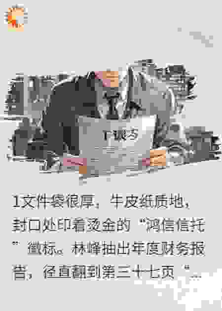 被枕边人偷家后，我让信托归零