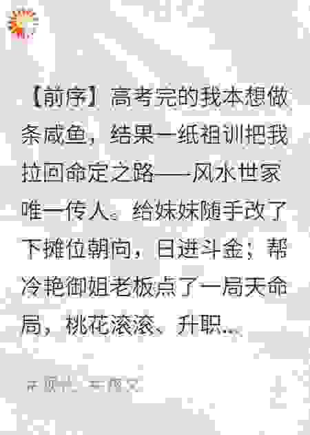我一出山，全家都跟着起飞了